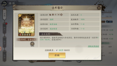 朝歌手游t0队伍 朝歌强力0氪开荒队伍分享