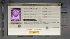 朝歌手游t0队伍 朝歌强力0氪开荒队伍分享