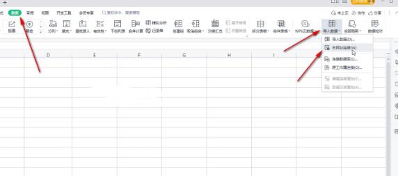 WPS表格网页数据怎样导入到表格中 
