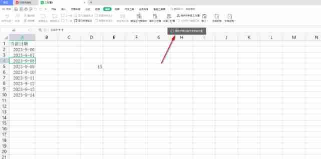 wps excel怎么取消表格锁定状态 excel取消锁定状态的方法