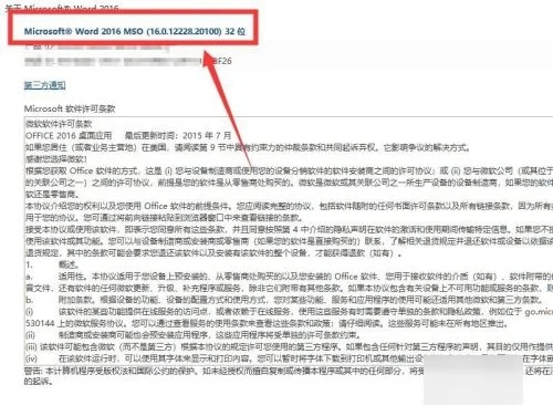 office版本号怎么看 怎么查看office版本号