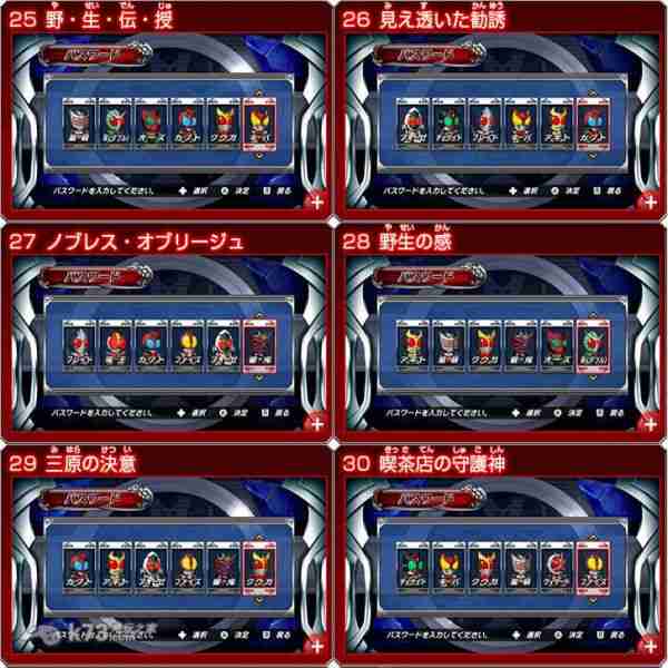 假面骑士超巅峰英雄隐藏关卡 隐藏关卡密码汇总