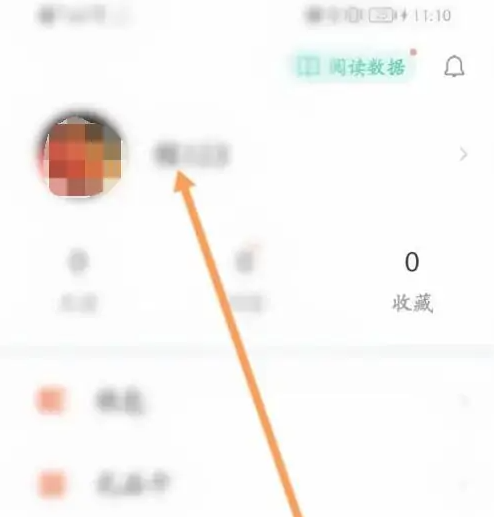 知识星球怎么修改个人资料 修改个人资料操作方法