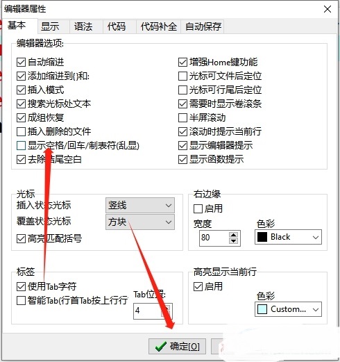 Dev c++怎么隐藏换行符 Devc++隐藏换行符设置方法