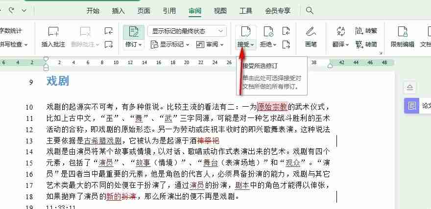 Word文档中有无法删除的竖线怎么办 word文档无法删除的横线怎么去掉方法