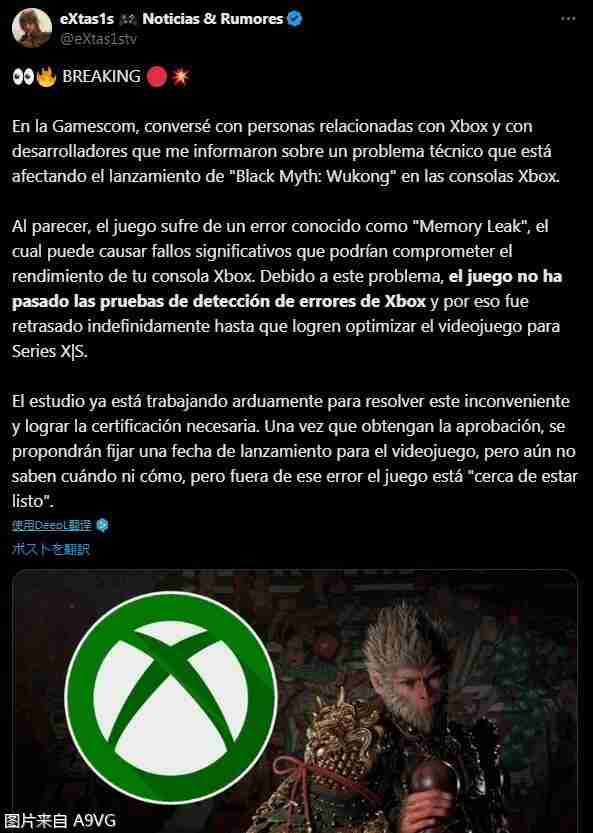 Xbox版《黑神话 悟空》延期原因：内存泄露导致游戏崩溃