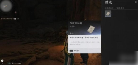 燕云十六声免费的情报任务怎么做 燕云十六声免费的情报任务攻略