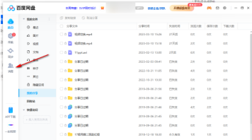 百度网盘怎么查看群组数据 电脑版百度网盘查看群文件的方法