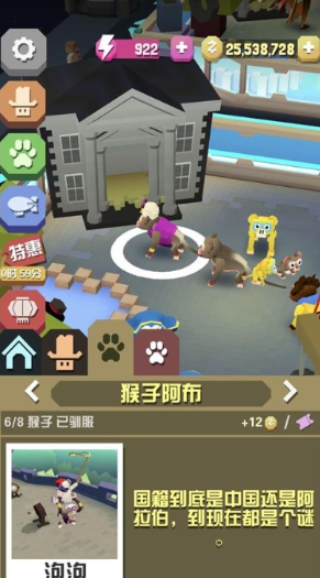 疯狂动物园隐藏动物长城怎么抓 具体介绍