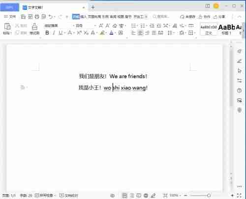 wps拼写检查怎么关闭 wps拼写检查关不掉怎么办