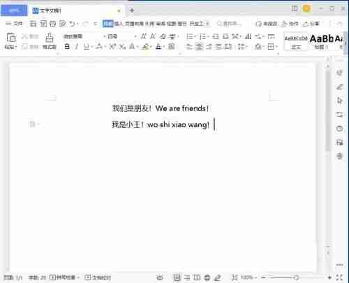 wps拼写检查怎么关闭 wps拼写检查关不掉怎么办