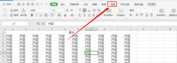 怎麼鎖定wps表格第一行不動 WPS表格第一行內容怎麼鎖定不捲動方法