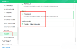 360卫士精选怎么关闭广告弹窗 360安全卫士精选弹窗广告永久关闭方法
