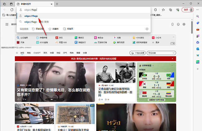 edge浏览器怎么使用平滑滚动功能 edge开启平滑滚动功能方法