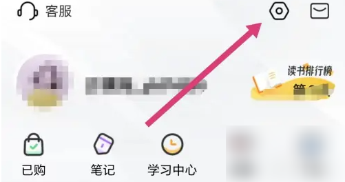 帆书如何更改头像 帆书更改头像方法