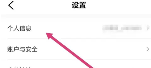 帆书如何更改头像 帆书更改头像方法