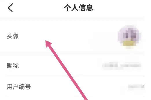 帆书如何更改头像 帆书更改头像方法