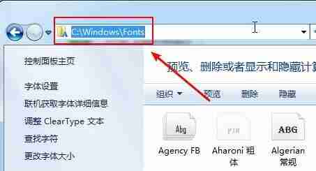怎么在Word字体库中添加新字体 Word字体库添加教程