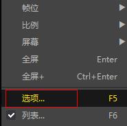 potplayer怎么固定窗口大小 potplayer怎么固定窗口大小的方法