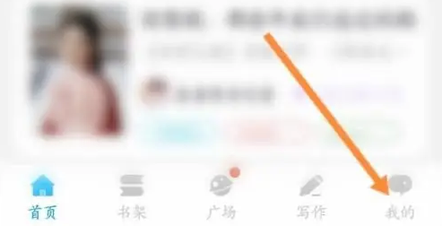 话本app怎么关闭摇一摇广告 话本app关闭消息推送方法
