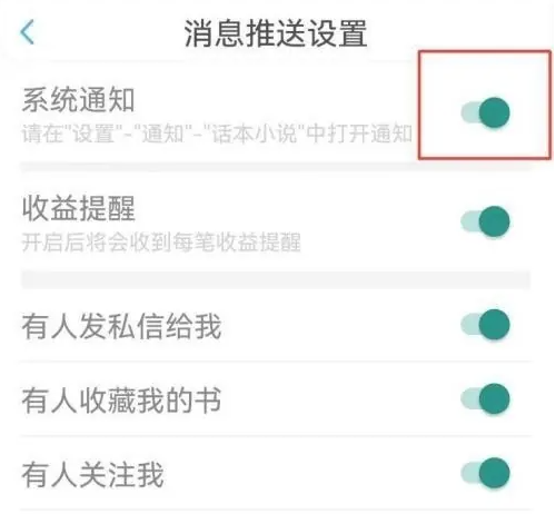 话本app怎么关闭摇一摇广告 话本app关闭消息推送方法