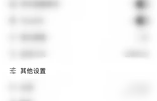 极简待办怎么打开专注 极简待办开启关注模式方法