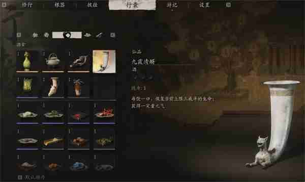 黑神话悟空酒品九霞清醑获取方法