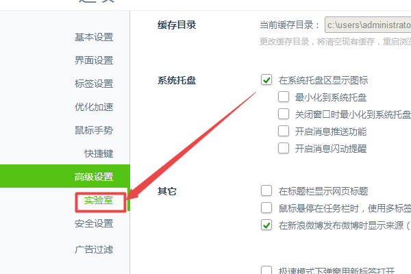 360精选广告弹窗怎么彻底关闭 已解决