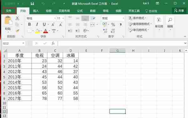 excel工资表怎么制作成网页 excel工资表制作成网页方法
