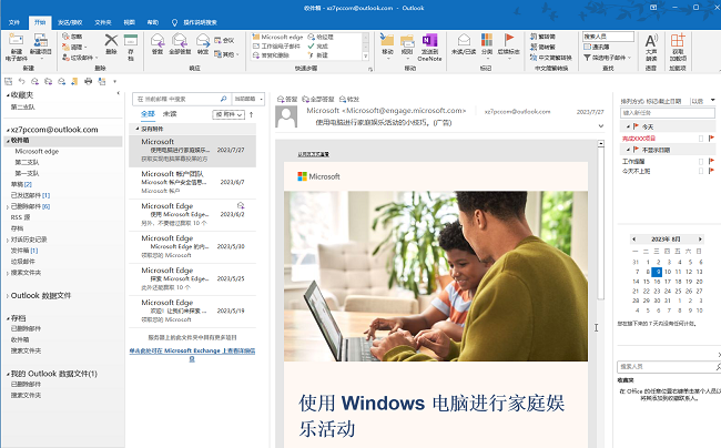 ​outlook怎么关闭附件预览功能 ​outlook关闭附件预览功能方法