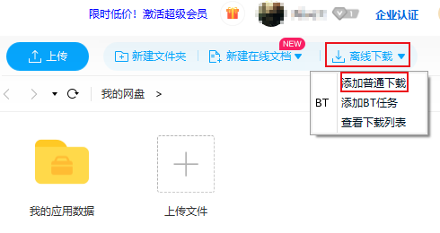 迅雷应版权方要求无法下载怎么解决 