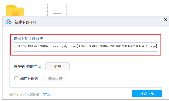 迅雷应版权方要求无法下载怎么解决 