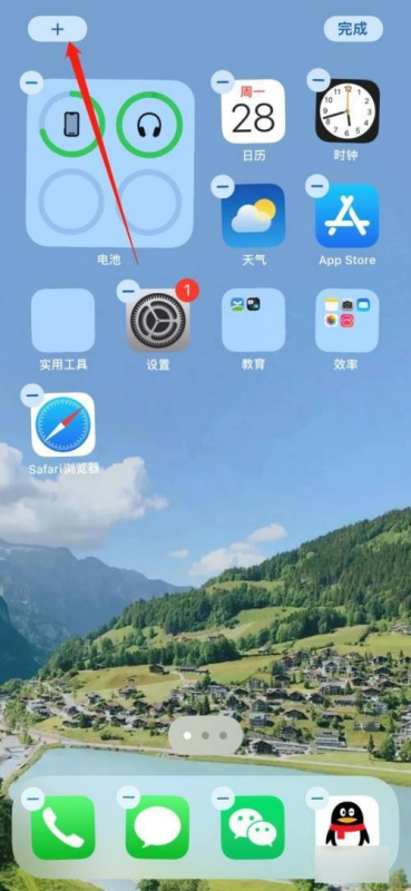 iphone16桌面天气怎么添加