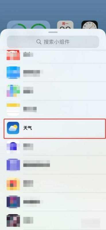 iphone16桌面天气怎么添加