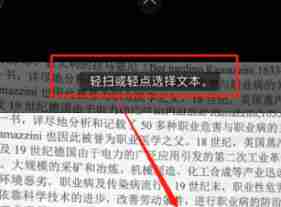 iphone16提取图片文字功能怎么用