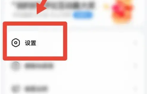 好看视频app实名认证怎么操作