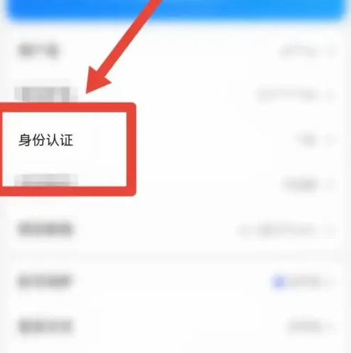 好看视频app实名认证怎么操作