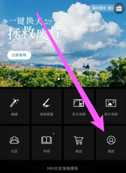 mix滤镜大师怎么保存最高画质的图片