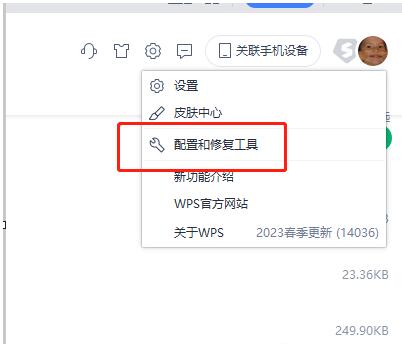 WPS怎么恢复原来的版本?WPS退回旧版本的方法