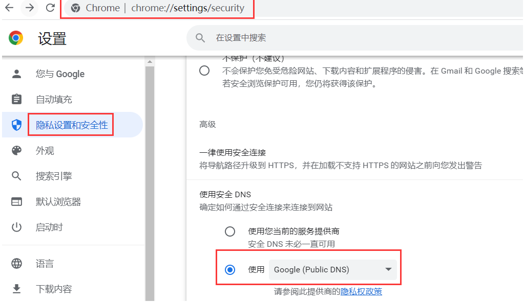 谷歌浏览器老是断网怎么回事
