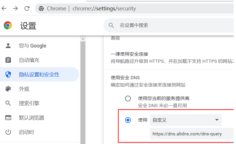 谷歌浏览器老是断网怎么回事