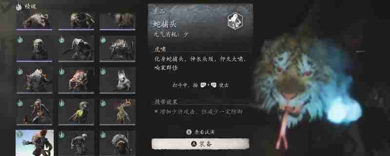 黑神话悟空虎筋绦子获取方法