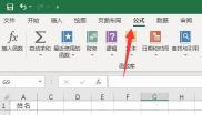 excel开根号公式计算方法技巧