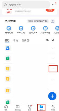 QQ浏览器文件怎么把图片导入 QQ浏览器导入图片方法