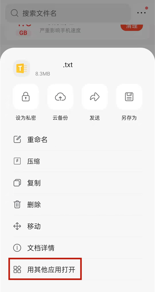 QQ浏览器文件怎么把图片导入 QQ浏览器导入图片方法