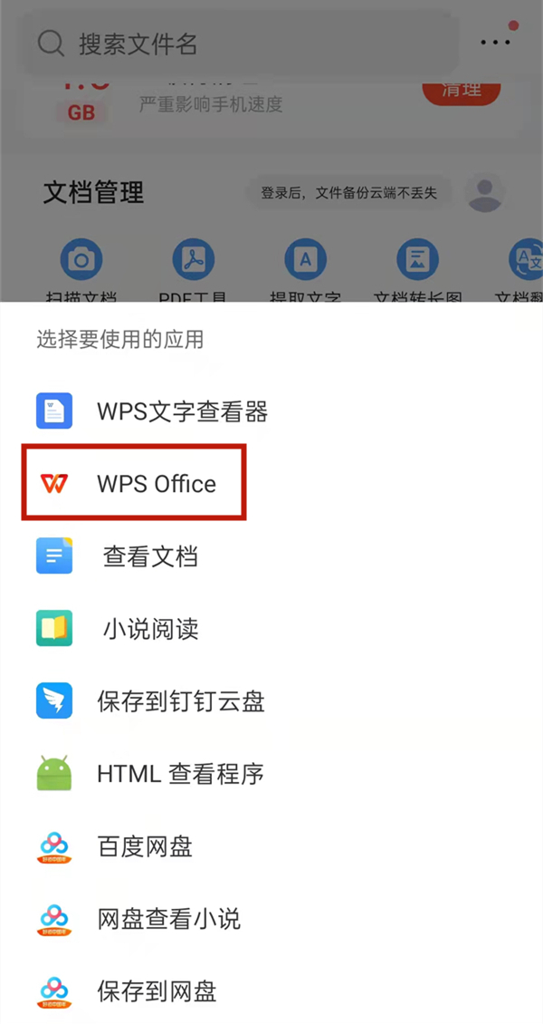 QQ浏览器文件怎么把图片导入 QQ浏览器导入图片方法