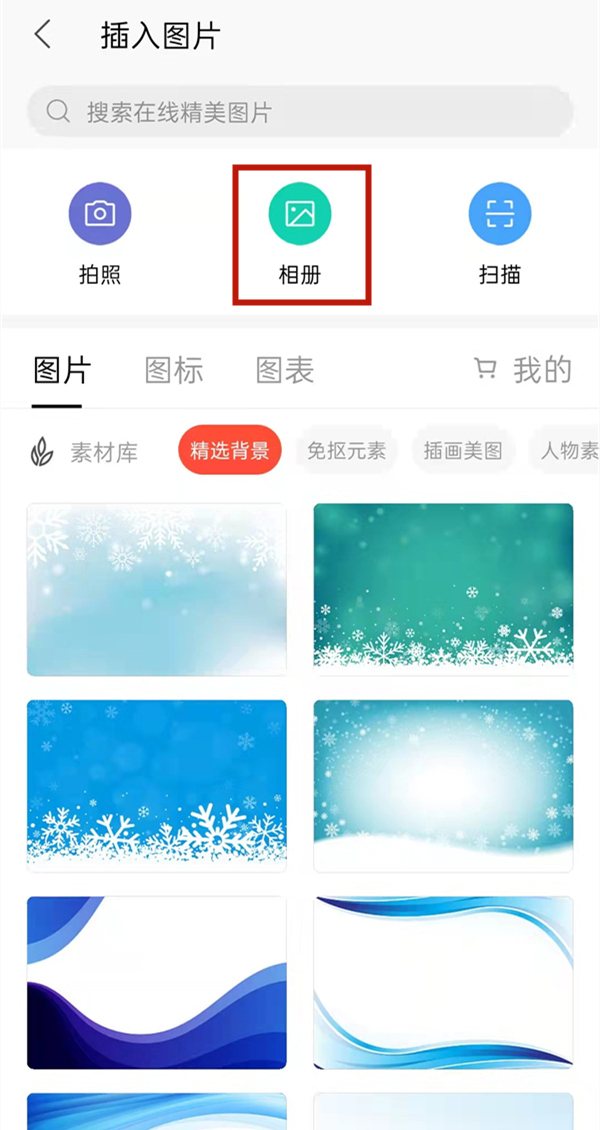 QQ浏览器文件怎么把图片导入 QQ浏览器导入图片方法
