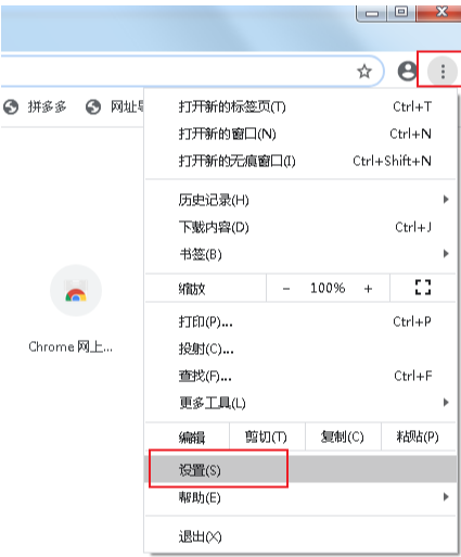 谷歌浏览器怎么清除缓存和cookie 
