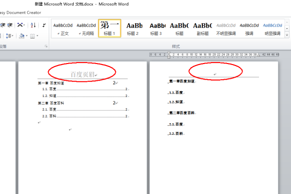 word怎么取消最后一页页眉页脚 取消最后一页页眉页脚方法
