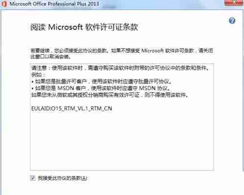 安装office时显示已经有32位怎么解决 无法安装64位版本office